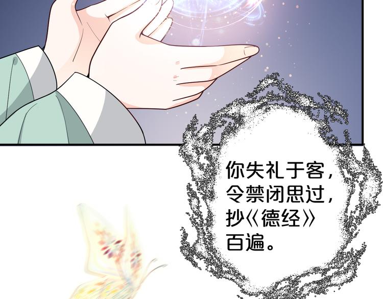 第136话 师兄伤了他？！(1/2)-第136话