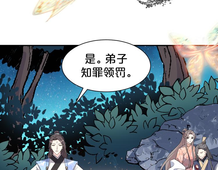 第136话 师兄伤了他？！(1/2)-第136话