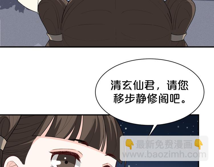 第136话 师兄伤了他？！(1/2)-第136话