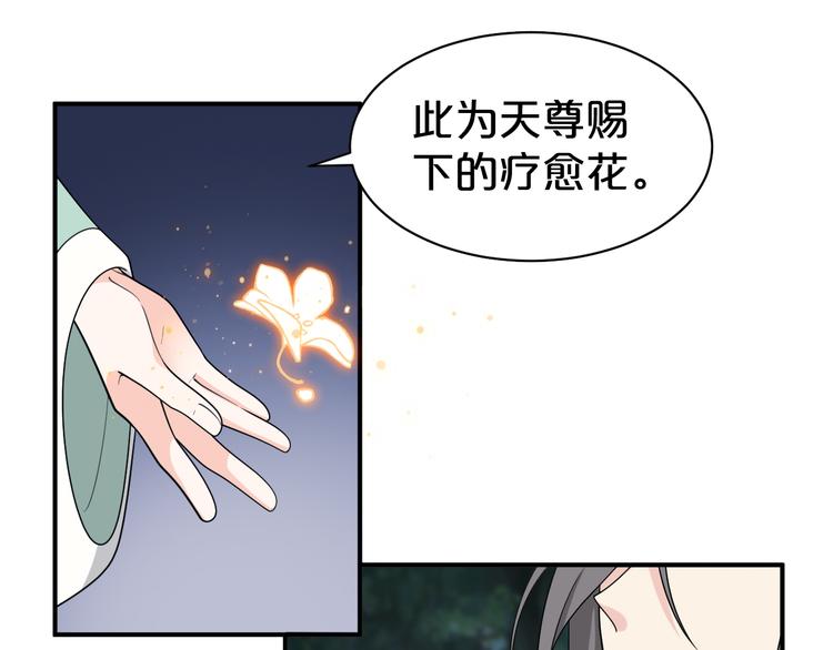 第136话 师兄伤了他？！(1/2)-第136话