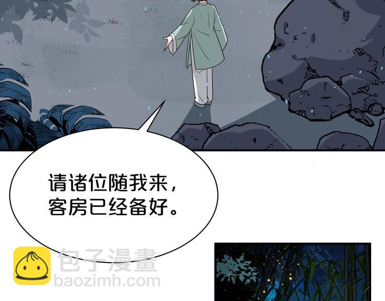第136话 师兄伤了他？！(1/2)-第136话