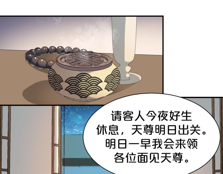 第136话 师兄伤了他？！(1/2)-第136话