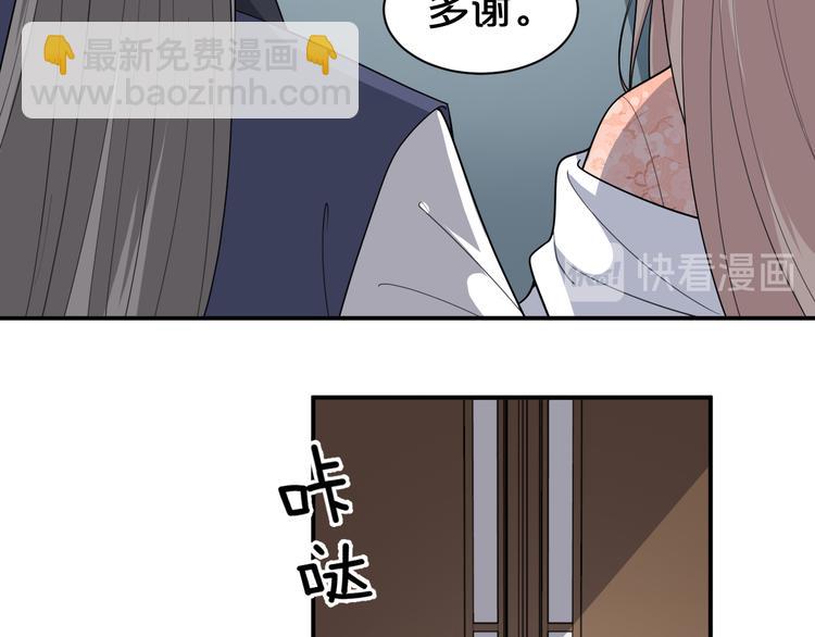 第136话 师兄伤了他？！(1/2)-第136话
