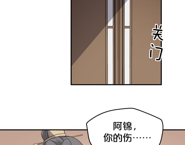 第136话 师兄伤了他？！(1/2)-第136话