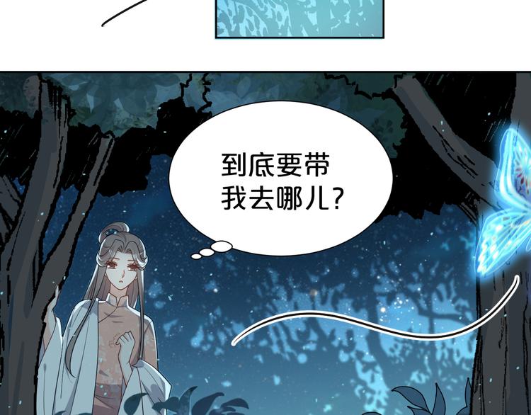第136话 师兄伤了他？！(1/2)-第136话