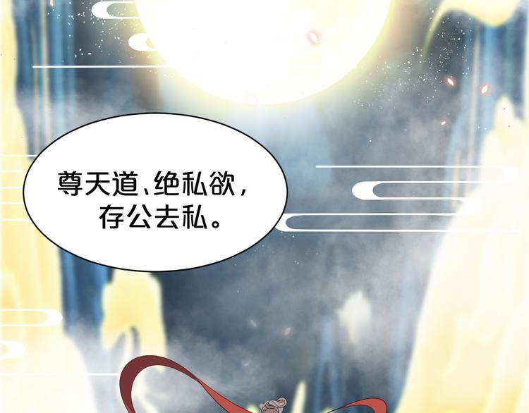 第138话 修成正果(1/2)-第138话
