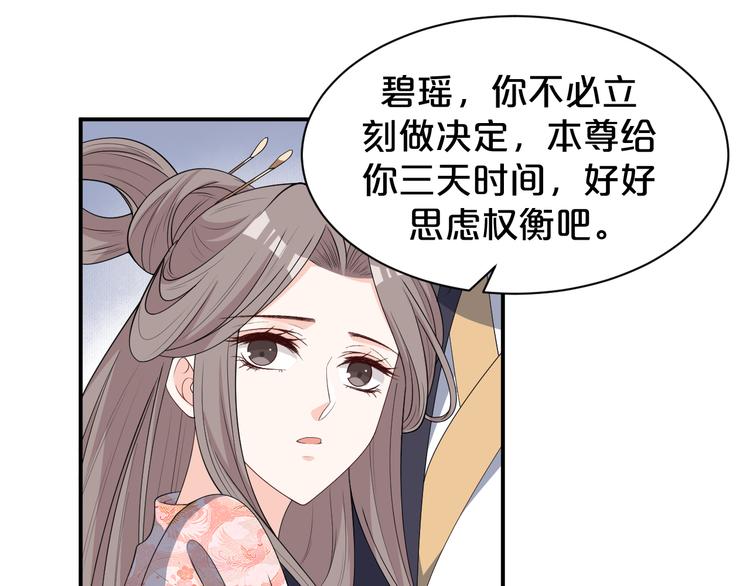 第138话 修成正果(1/2)-第138话