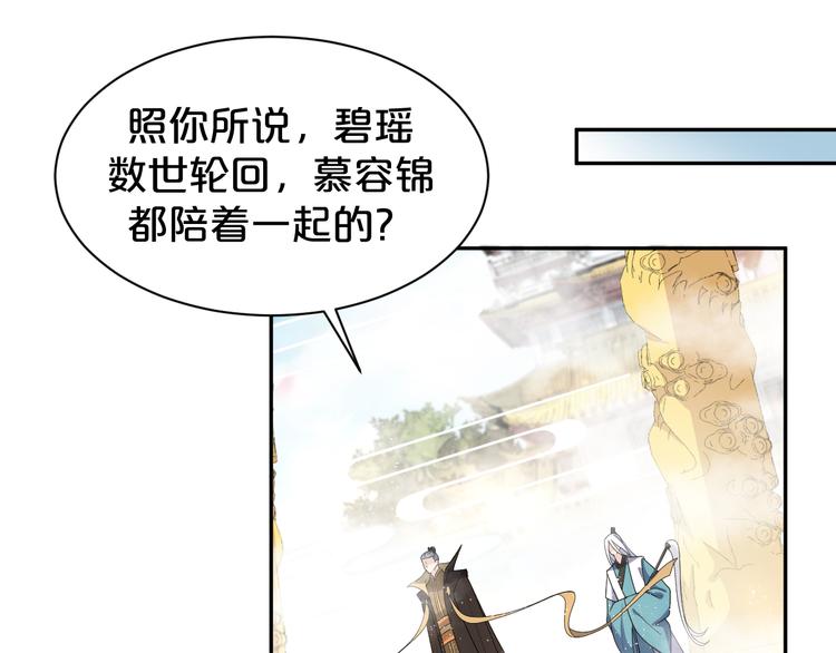 第138话 修成正果(1/2)-第138话