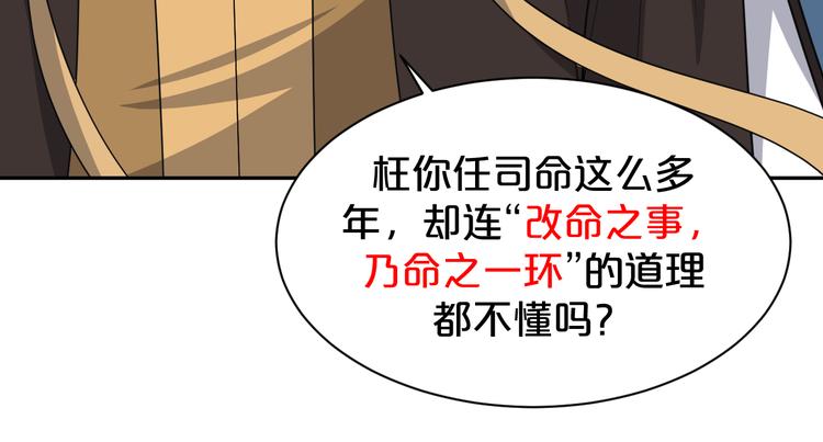 第138话 修成正果(1/2)-第138话