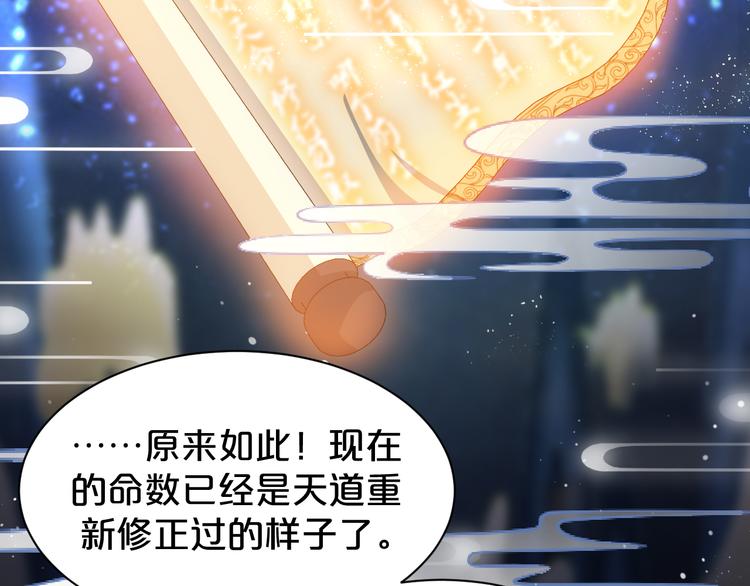 第138话 修成正果(1/2)-第138话