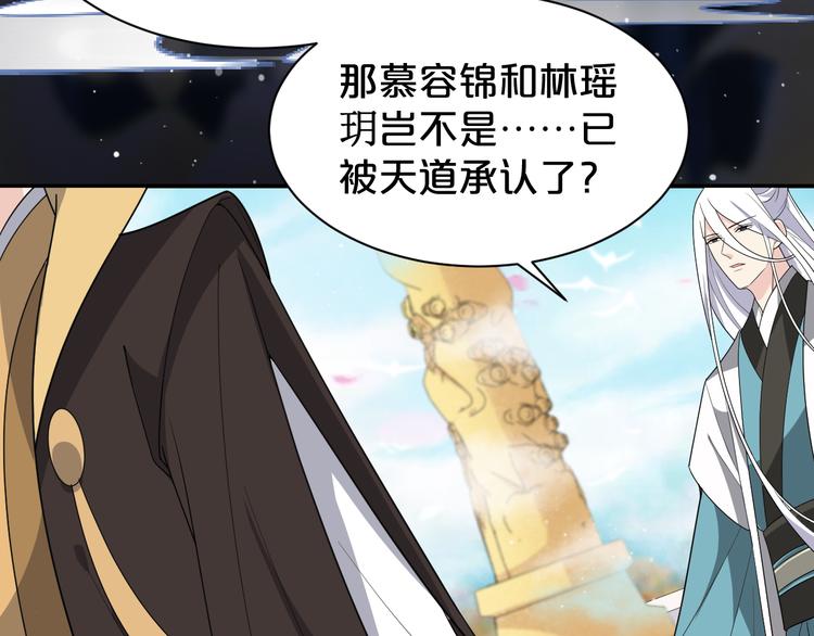 第138话 修成正果(1/2)-第138话