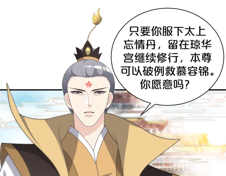 第138话 修成正果(1/2)-第138话