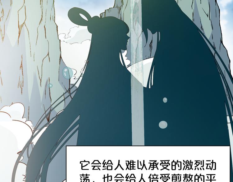 第138话 修成正果(1/2)-第138话