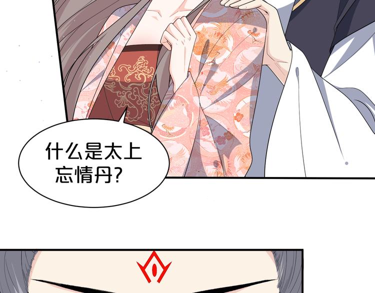 第138话 修成正果(1/2)-第138话