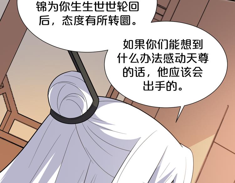 第140话 我就是希望？！(1/2)-第140话