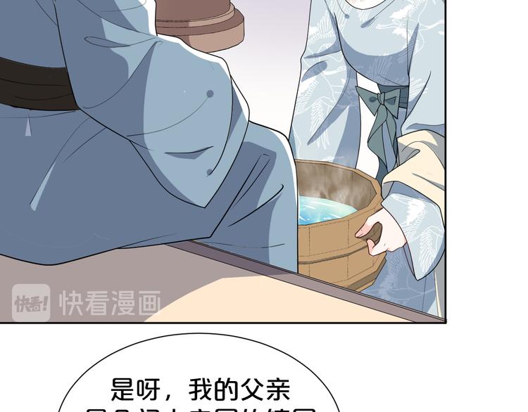 第142话 苦肉计(1/2)-第142话