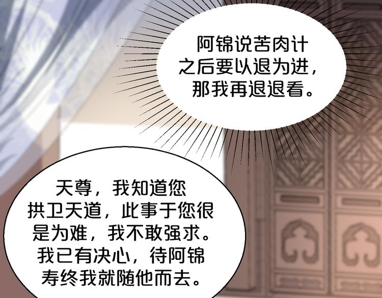 第142话 苦肉计(1/2)-第142话
