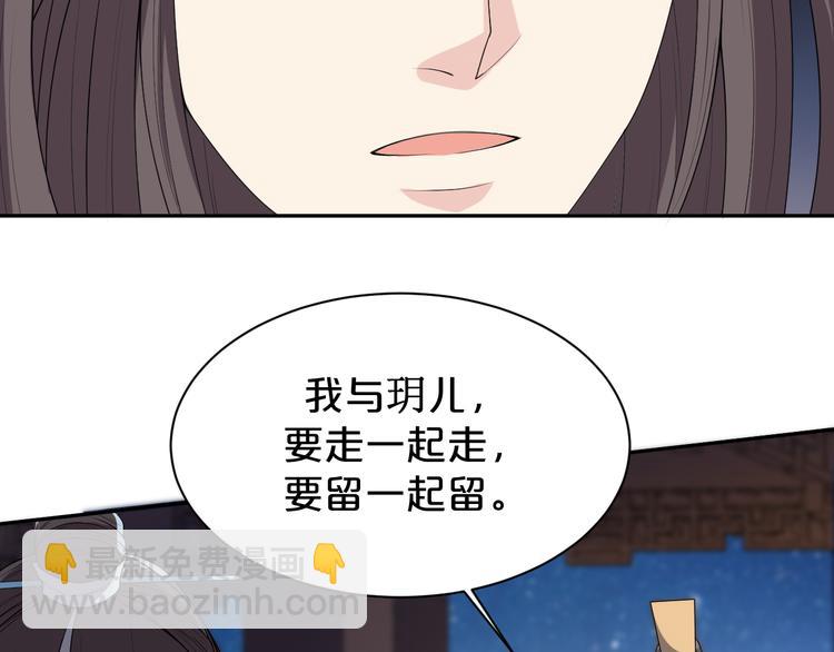 第144话 保守这个秘密(1/2)-第144话