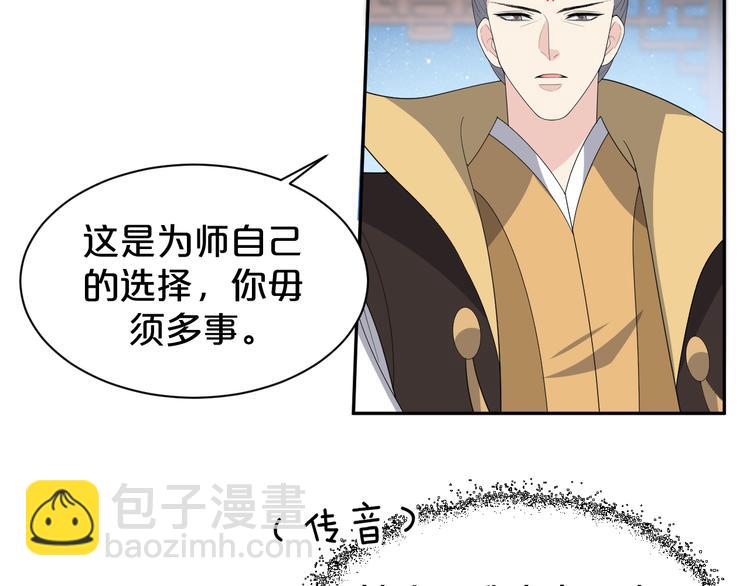 第144话 保守这个秘密(1/2)-第144话