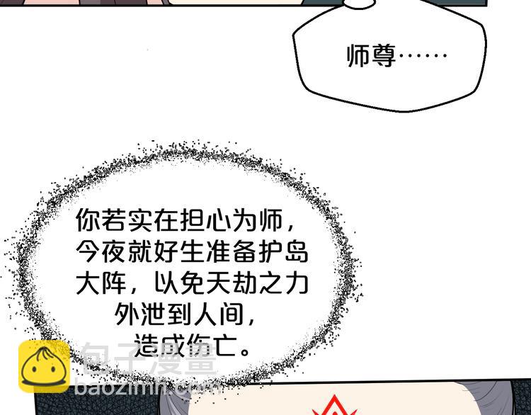 第144话 保守这个秘密(1/2)-第144话