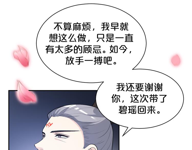 第144话 保守这个秘密(1/2)-第144话
