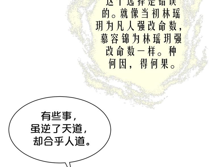 第146话 还能撑吗？(1/2)-第146话