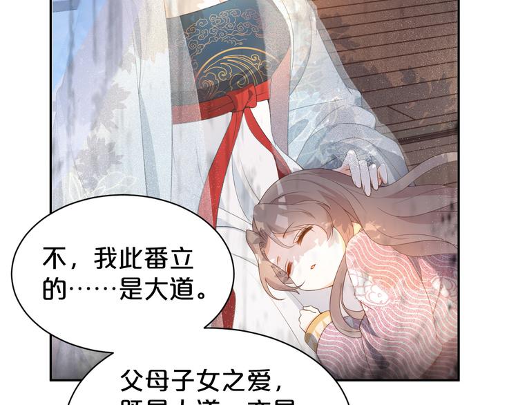 第146话 还能撑吗？(1/2)-第146话