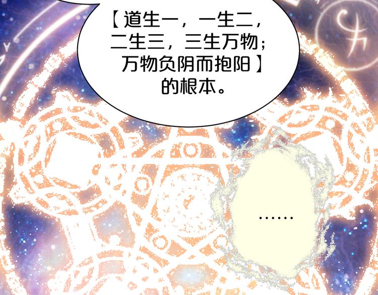 第146话 还能撑吗？(1/2)-第146话