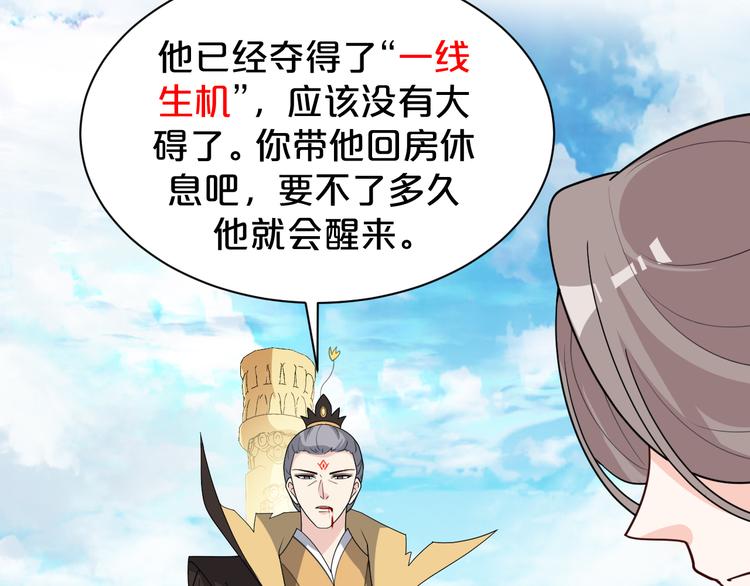 第146话 还能撑吗？(1/2)-第146话