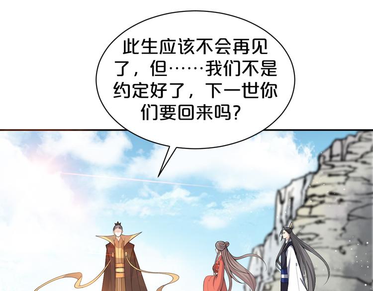 第148话 与天尊告别(1/2)-第148话