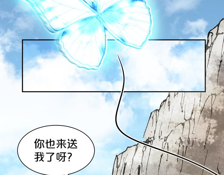 第148话 与天尊告别(1/2)-第148话