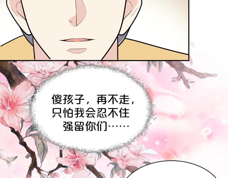 第148话 与天尊告别(1/2)-第148话