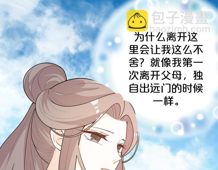 第148话 与天尊告别(1/2)-第148话