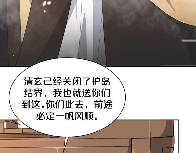 第148话 与天尊告别(1/2)-第148话