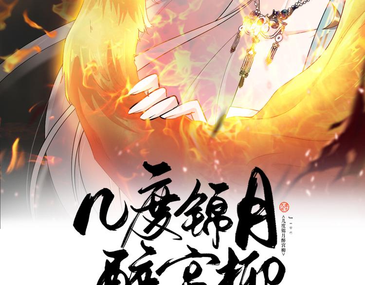 第150话 养蛊反噬(1/2)-第150话