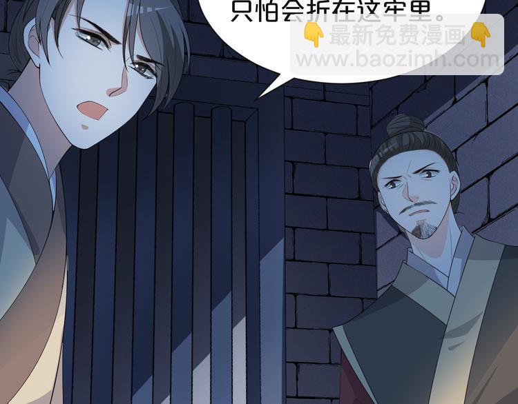 第150话 养蛊反噬(1/2)-第150话
