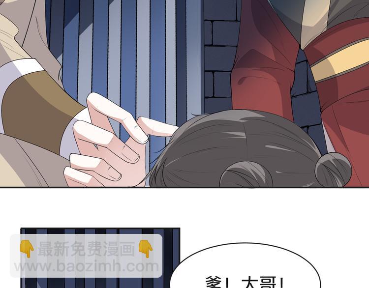 第150话 养蛊反噬(1/2)-第150话