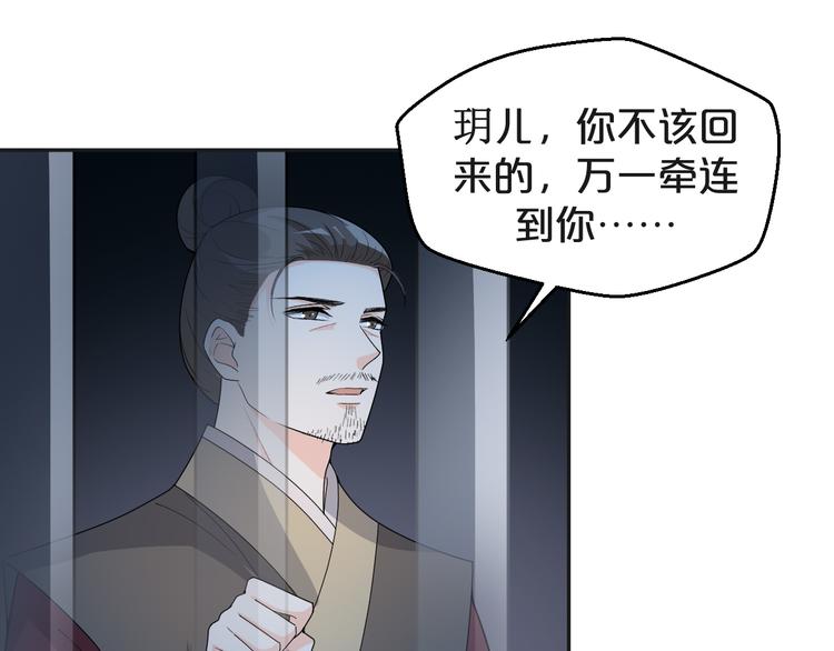 第150话 养蛊反噬(1/2)-第150话