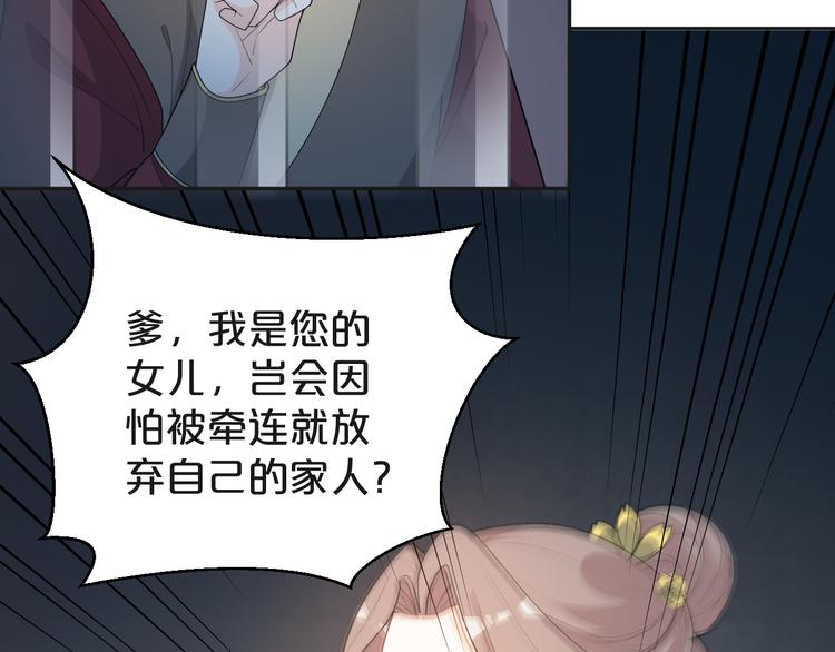 第150话 养蛊反噬(1/2)-第150话
