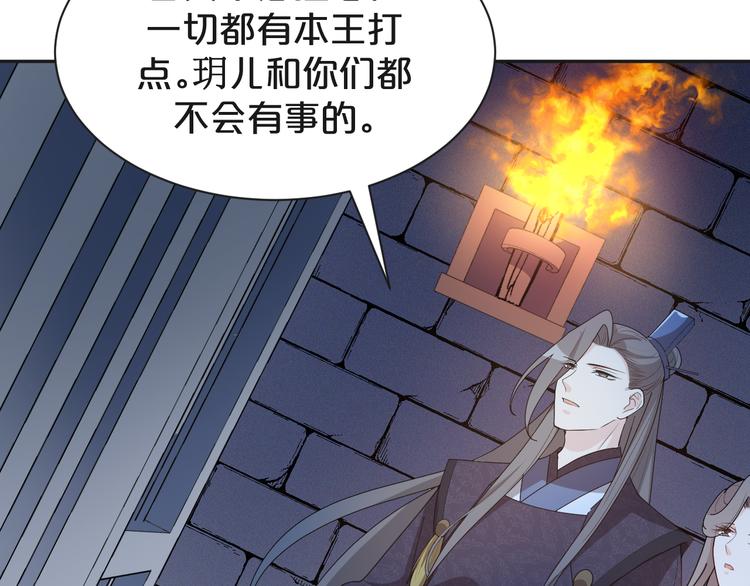 第150话 养蛊反噬(1/2)-第150话