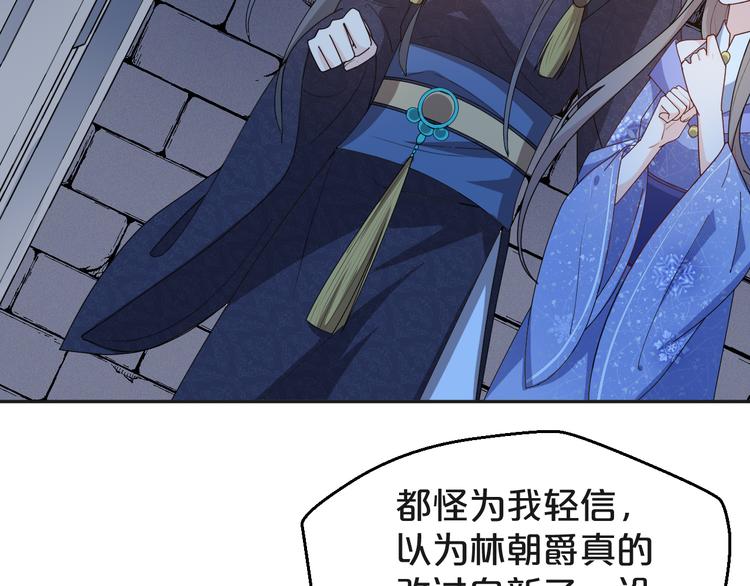 第150话 养蛊反噬(1/2)-第150话
