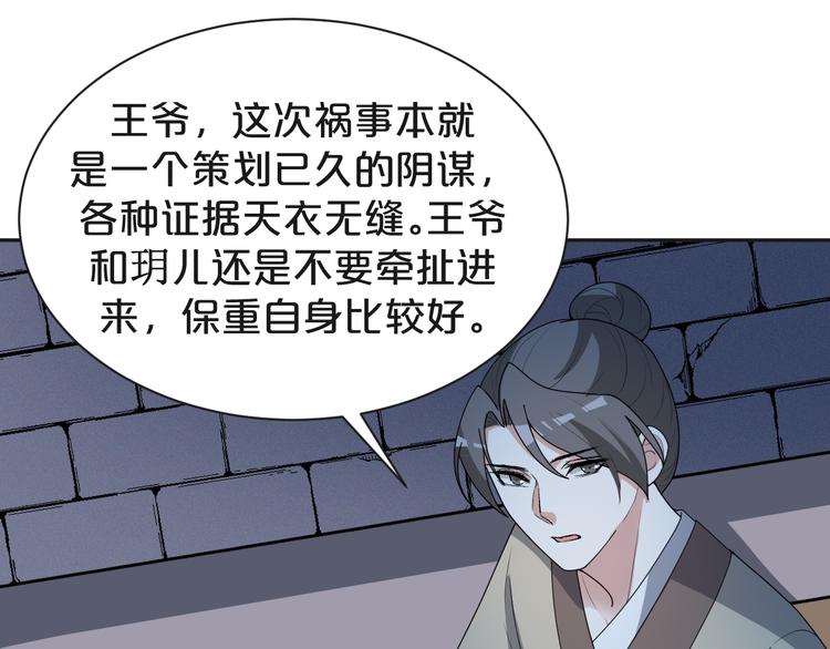 第150话 养蛊反噬(1/2)-第150话