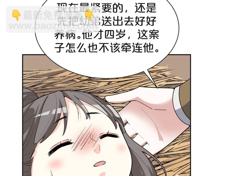 第150话 养蛊反噬(1/2)-第150话