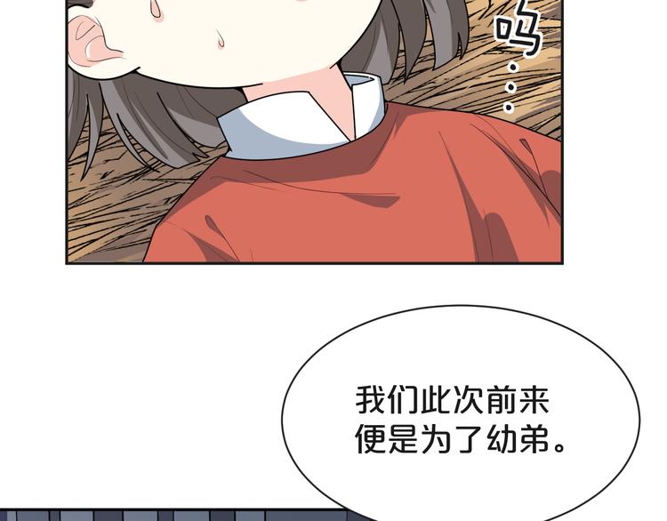第150话 养蛊反噬(1/2)-第150话
