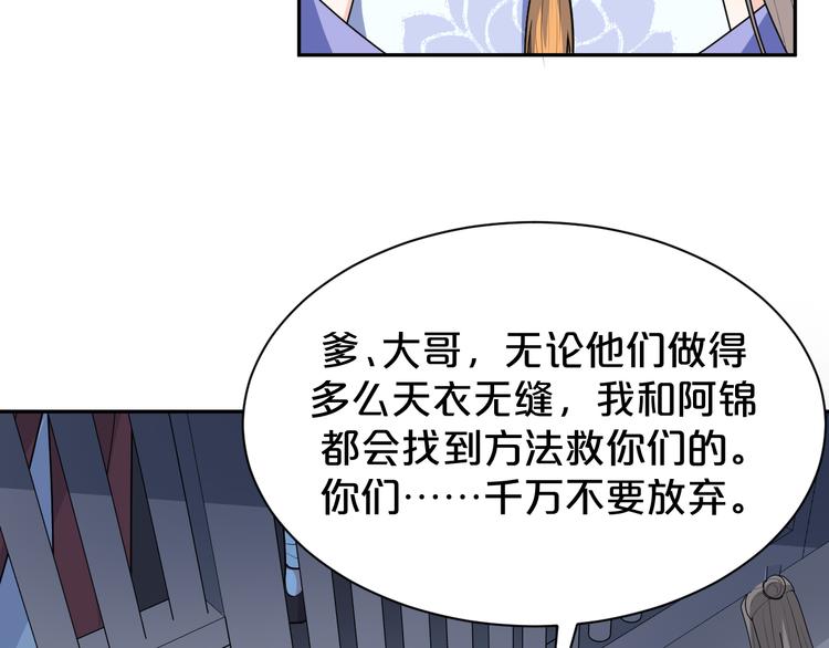 第150话 养蛊反噬(1/2)-第150话