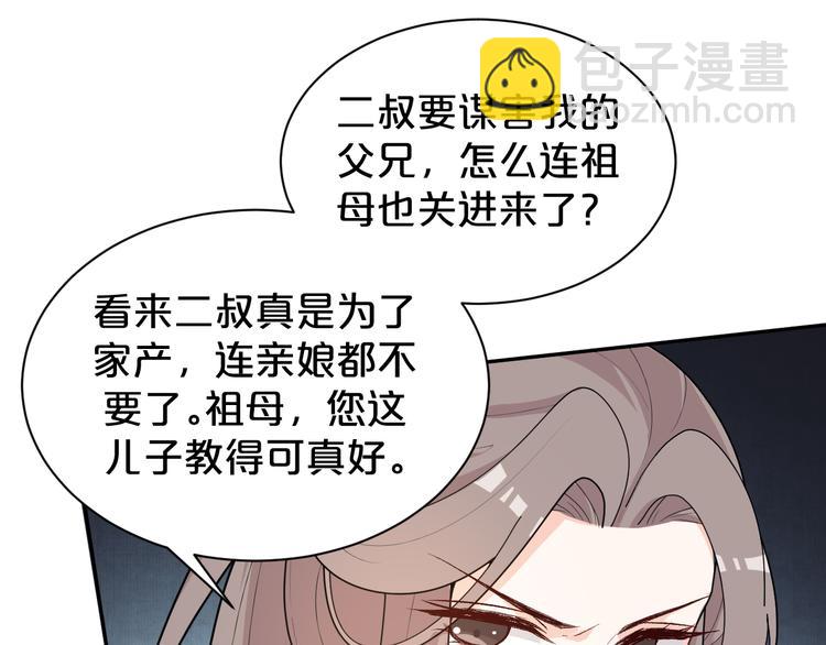 第150话 养蛊反噬(1/2)-第150话