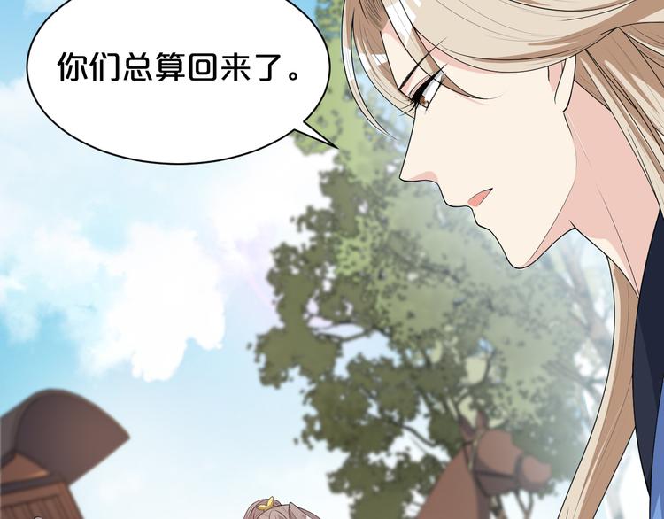 第150话 养蛊反噬(1/2)-第150话
