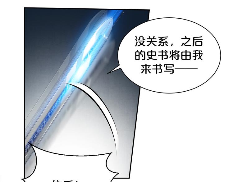第152话 开始算账(1/2)-第152话