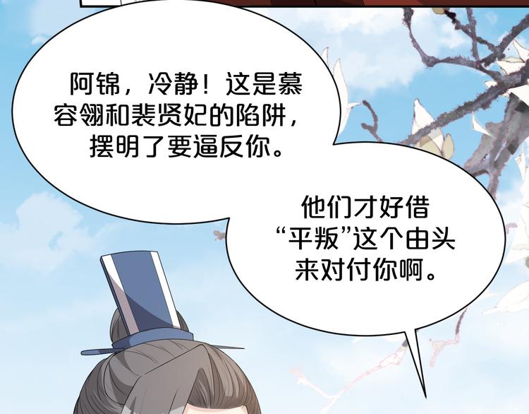 第152话 开始算账(1/2)-第152话