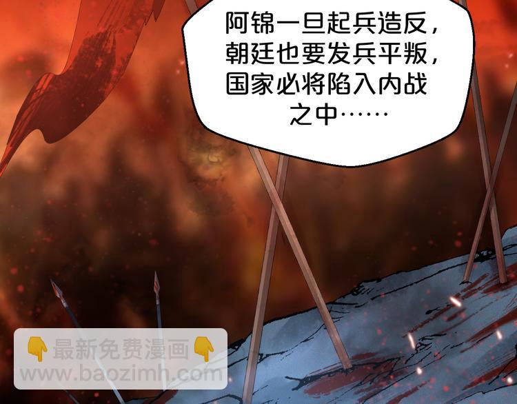 第152话 开始算账(1/2)-第152话